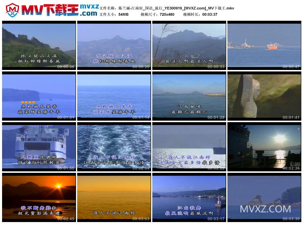 陈兰丽-江南好_国语_流行_YE300919